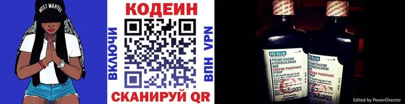 купить закладку Емва Кодеин напиток Lean (лин)