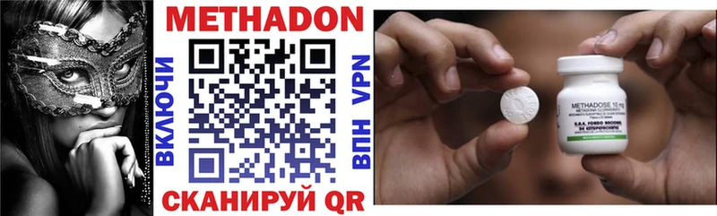 Метадон VHQ  мега онион  Емва 